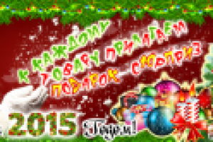 дизайн баннера в новогоднем стиле