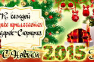 дизайн баннера в новогоднем стиле