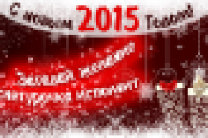 Дизайн баннера для интим-магазина в новогоднем стиле