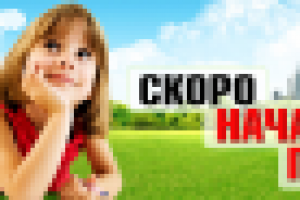 дизайн баннера для агенства недвижимости