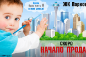 дизайн баннера для агенства недвижимости