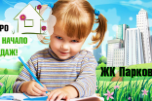 дизайн баннера для агенства недвижимости