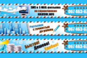 дизайн баннера для интернет-рассылок