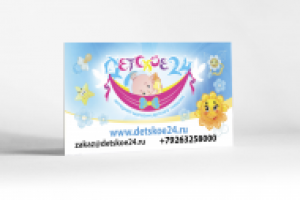 дизайн визитки для интернет-магазина детских товаров
