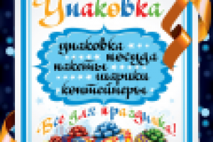 дизайн вывески для магазина упаковки подарков