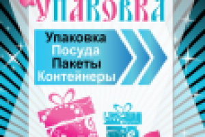 вывеска для магазина упаковки подарков