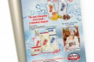 Реклама в журнал