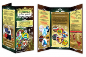 дизайн буклета для кондитерской фабрики