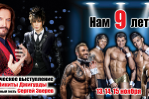 Дизайн пригласительного женского клуба Каприз