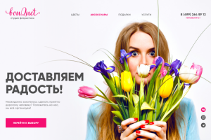 Главный экран сайта