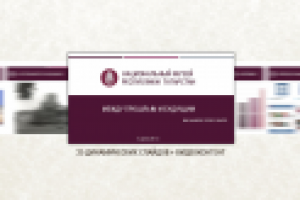 Презентация сайта Казанского Нац. музея для СМИ