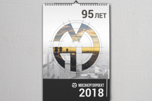 Мосэнергопроект календарь