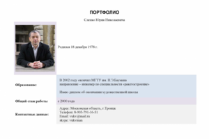 портфолио 1