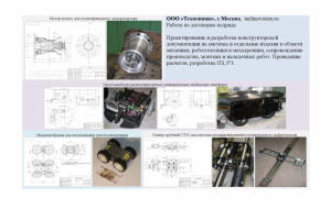 портфолио 14