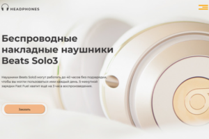 Headphones (Design)