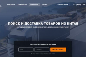 Товары из Китая (Design)