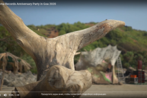 Музыкальное мероприятие транс