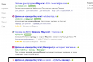 Сайт по продаже детской одежды, Москва