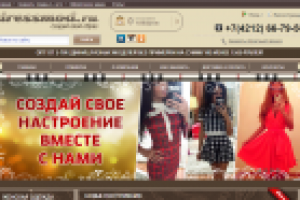 Интернет магазин одежды