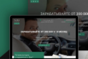 Лендинг — подключение к Uber