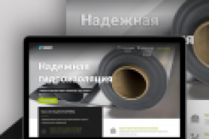 Лендинг — Гидроизоляция