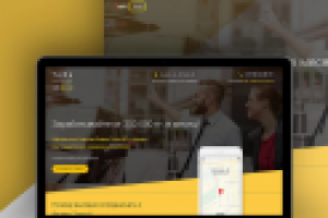 Лендинг — подключение к Яндекс.Такси