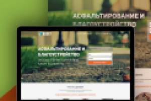 Асфальтирование и благоустройство территорий