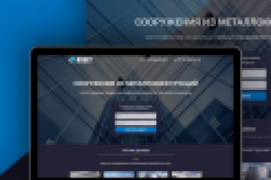 Cооружения из металлоконструкций