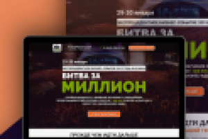 Дизайн лендинга