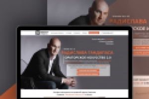 Дизайн лендинга