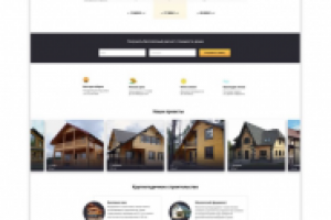 Лендинг для строительной фирмы