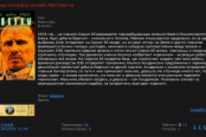 Описание фильма "Крикуны"