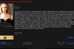 Описание фильма "Умереть во имя"