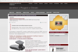 Основные советы при выборе видеорегистратора. psa-perm.ru