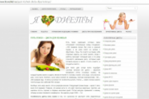 Пять ложек - диета для ленивых  ilovediet.ru