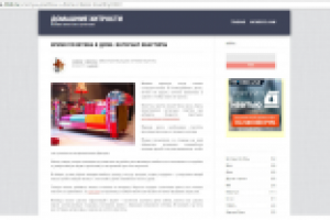 Время позитива в доме - сайт "Домашние хитрости"