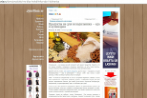 Продукты не для холодильника - сайт LolaModa.ru