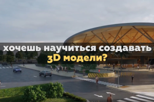 Рекламное видео для курсов