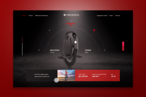 Первый экран для интернет-магазина моноколёс