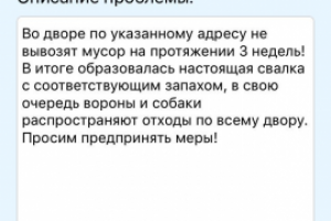 Народный контроль (iPhone)