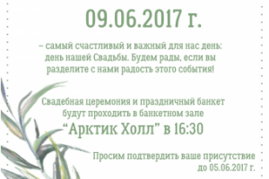 Работа 3269855