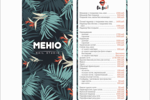 Прайс для салона красоты