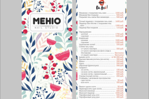 Прайс для салона красоты