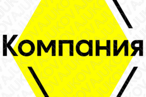 Работа 4077935