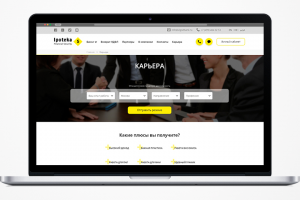 Дизайн сайта (страница "Карьера") для банка "ВыгодБАНК"