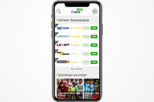 Дизайн (mobile) сайта для букмекерского портала "Ставки онлайн"