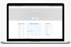 Дизайн прототипов для портала спортивных событий