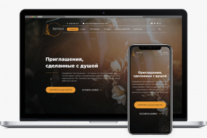 Верстка landing page для компании по оформлению свадеб "BeWed"
