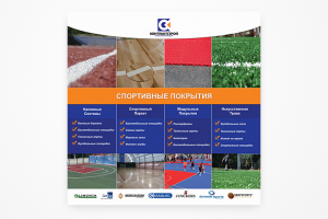 Дизайн постера для строительной компании "Контрактстрой"