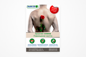 Дизайн постера для медицинского центра "Health Life"